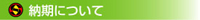Ǽ���ˤĤ���