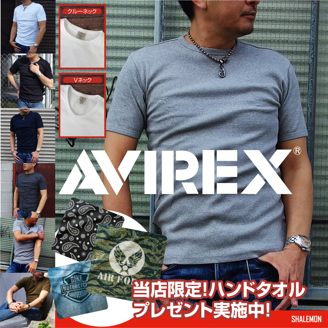 AVIREX半袖TシャツV&C