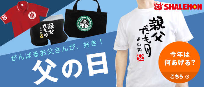 ボクサーパンツ おもしろ プレゼントウエア専門店シャレもん ボクサーパンツ おもしろ プレゼントウエア専門店シャレもん