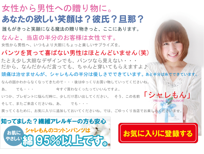 このロゴをクリックするとお気に入りに追加します（ただしIEのみ）