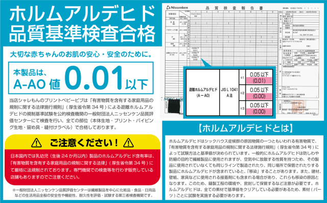 ホルムアルデヒド