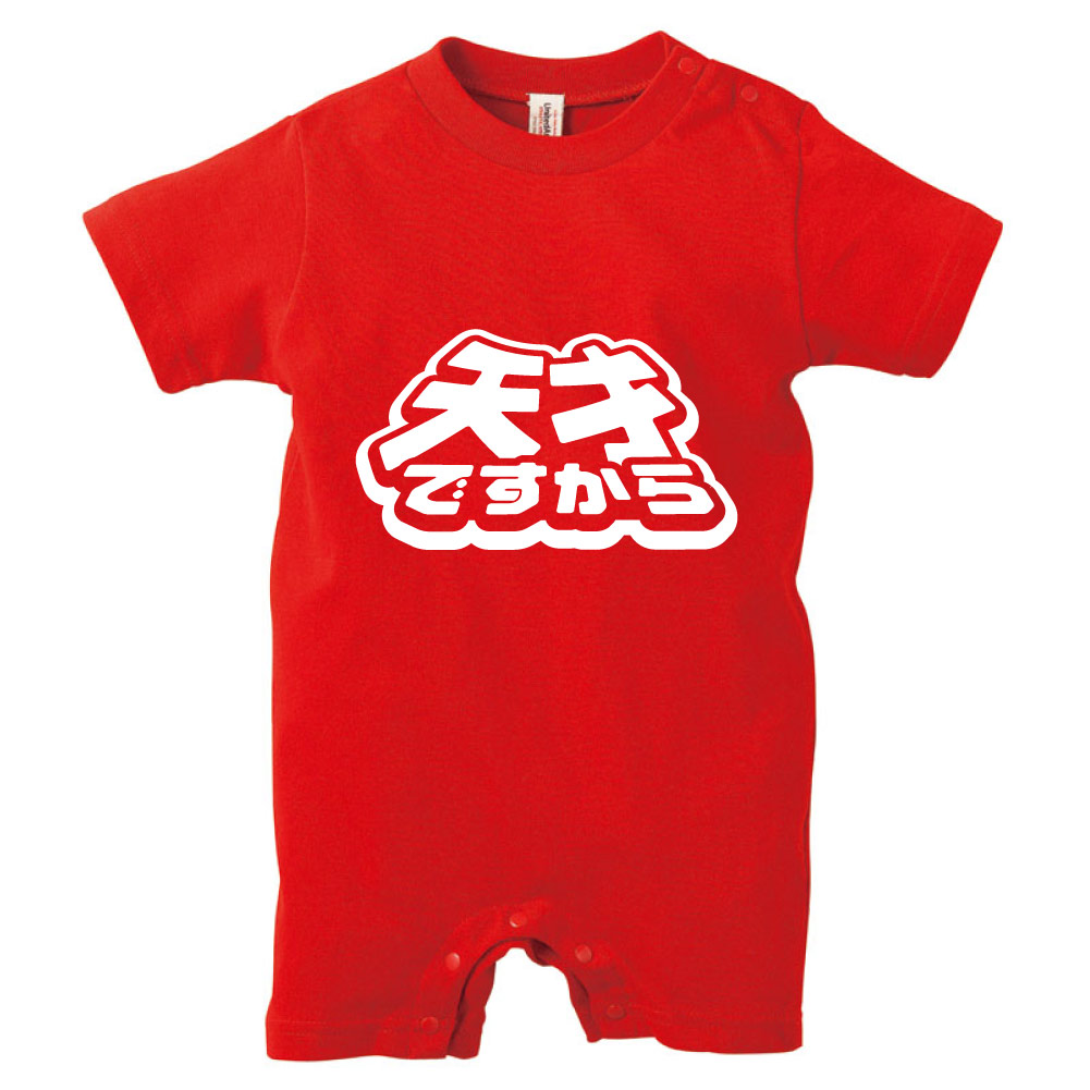 出産祝い 男の子 ボディースーツ 天才ですから おもしろ ロンパース
