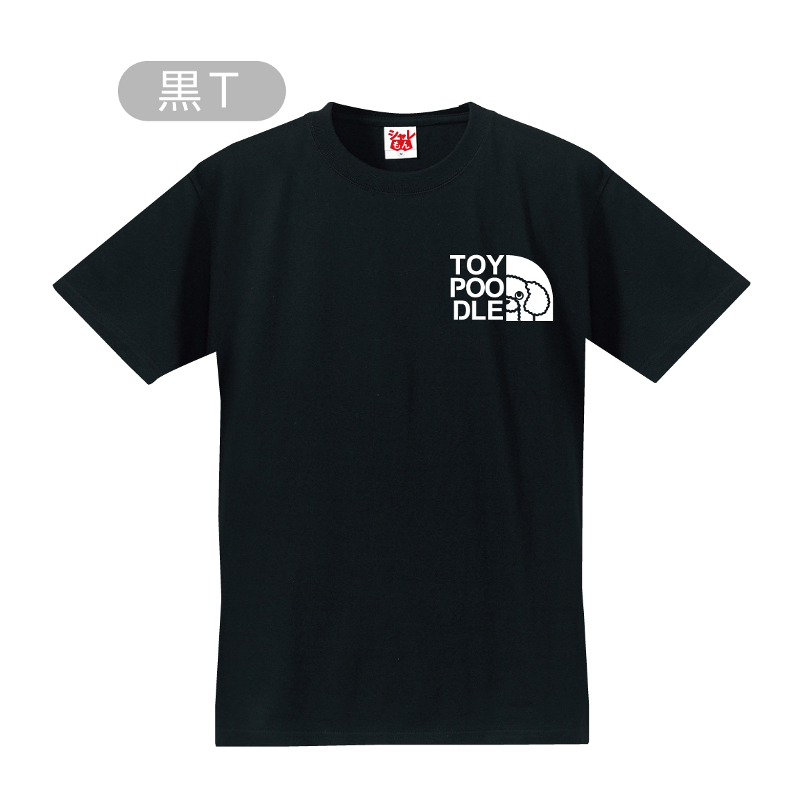 tombonia 限定発売 Tシャツ　トイプードル
